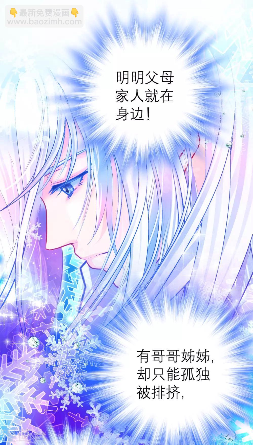 《恋上月夜花蝶(旧)》第110话 第14页