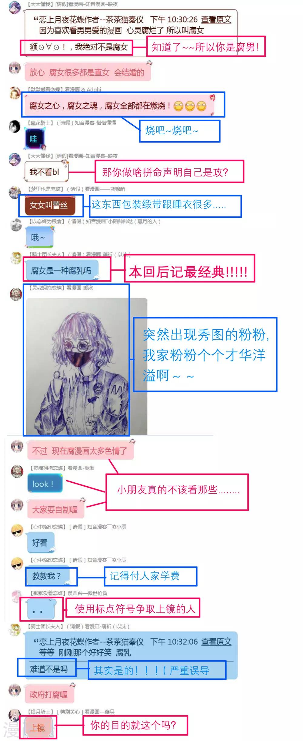 《恋上月夜花蝶(旧)》第109话 第35页