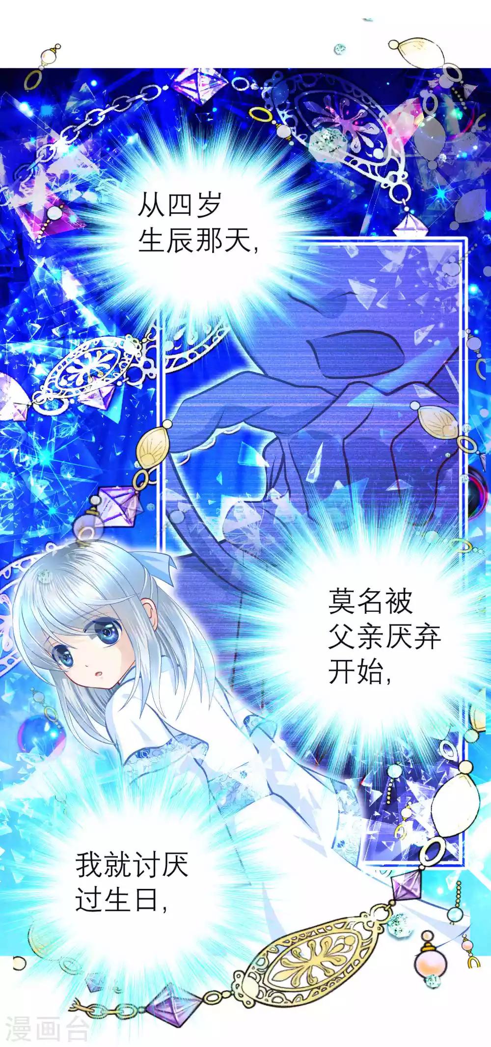 《恋上月夜花蝶(旧)》第113话 第5页