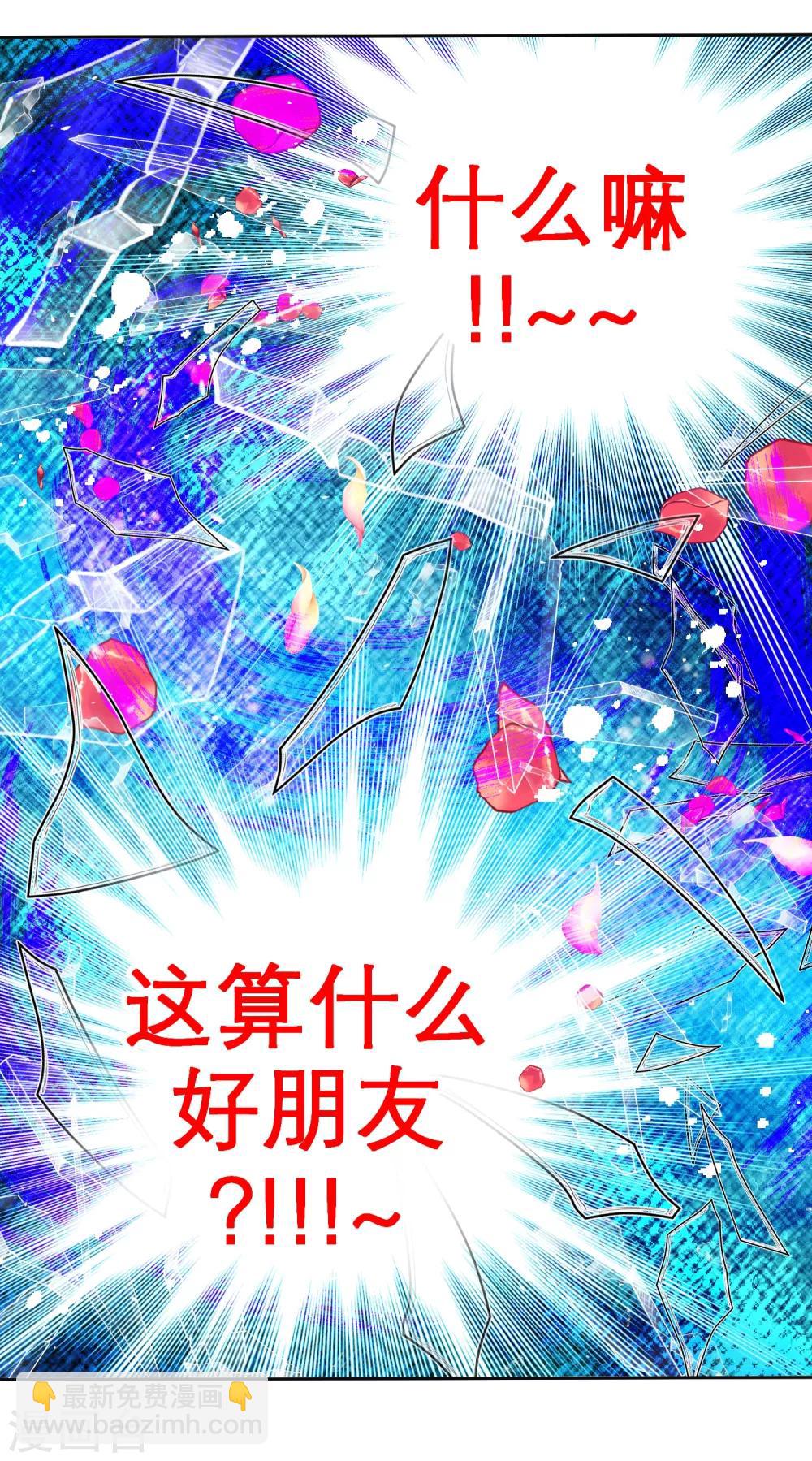 《恋上月夜花蝶(旧)》第119话 第37页