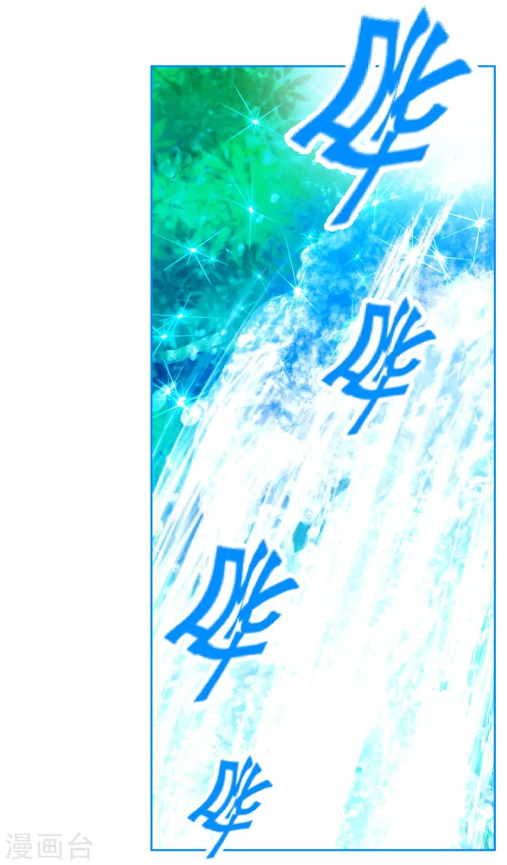 《恋上月夜花蝶(旧)》第117话 第2页