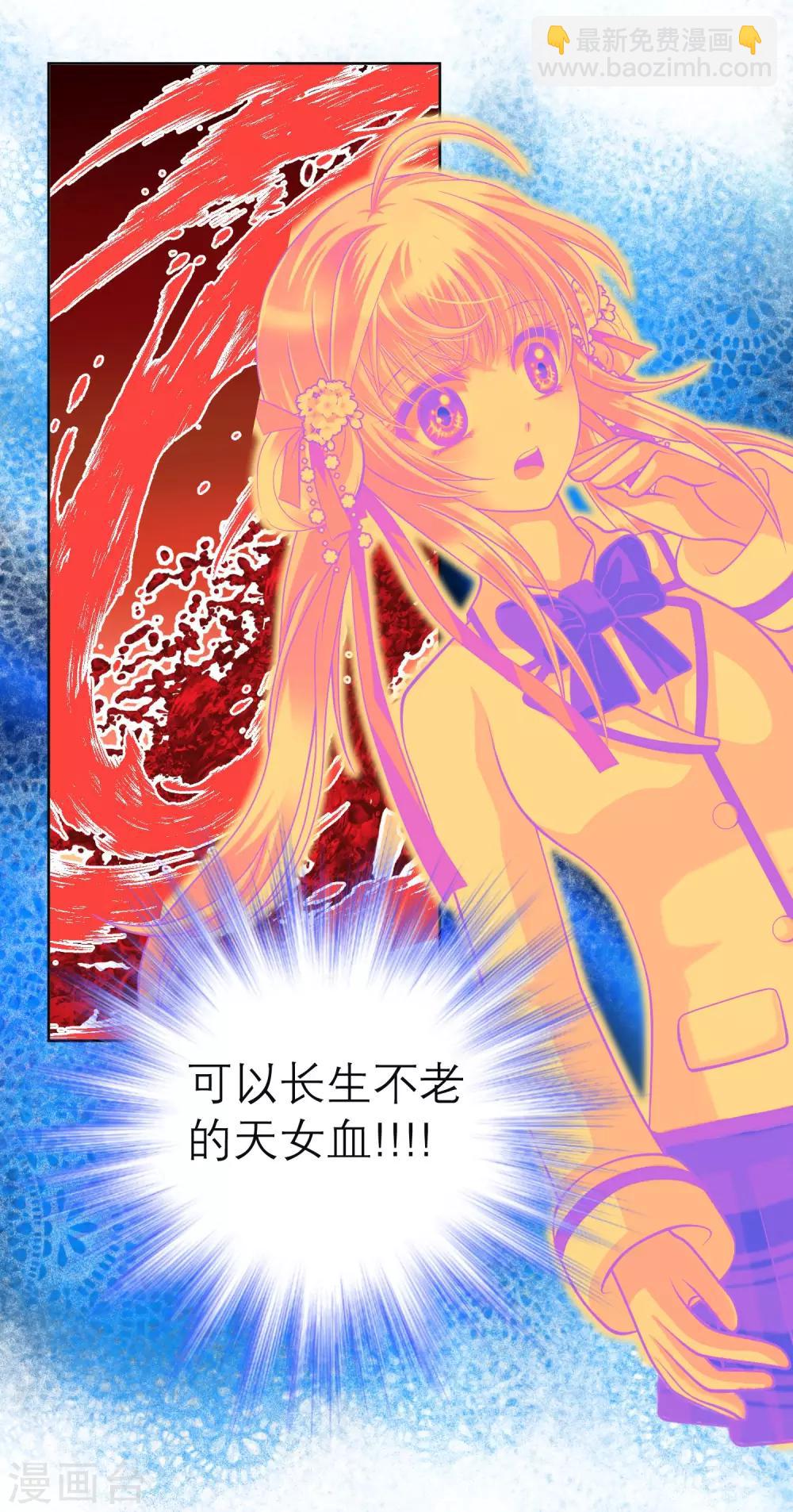 《恋上月夜花蝶(旧)》第121话 第42页