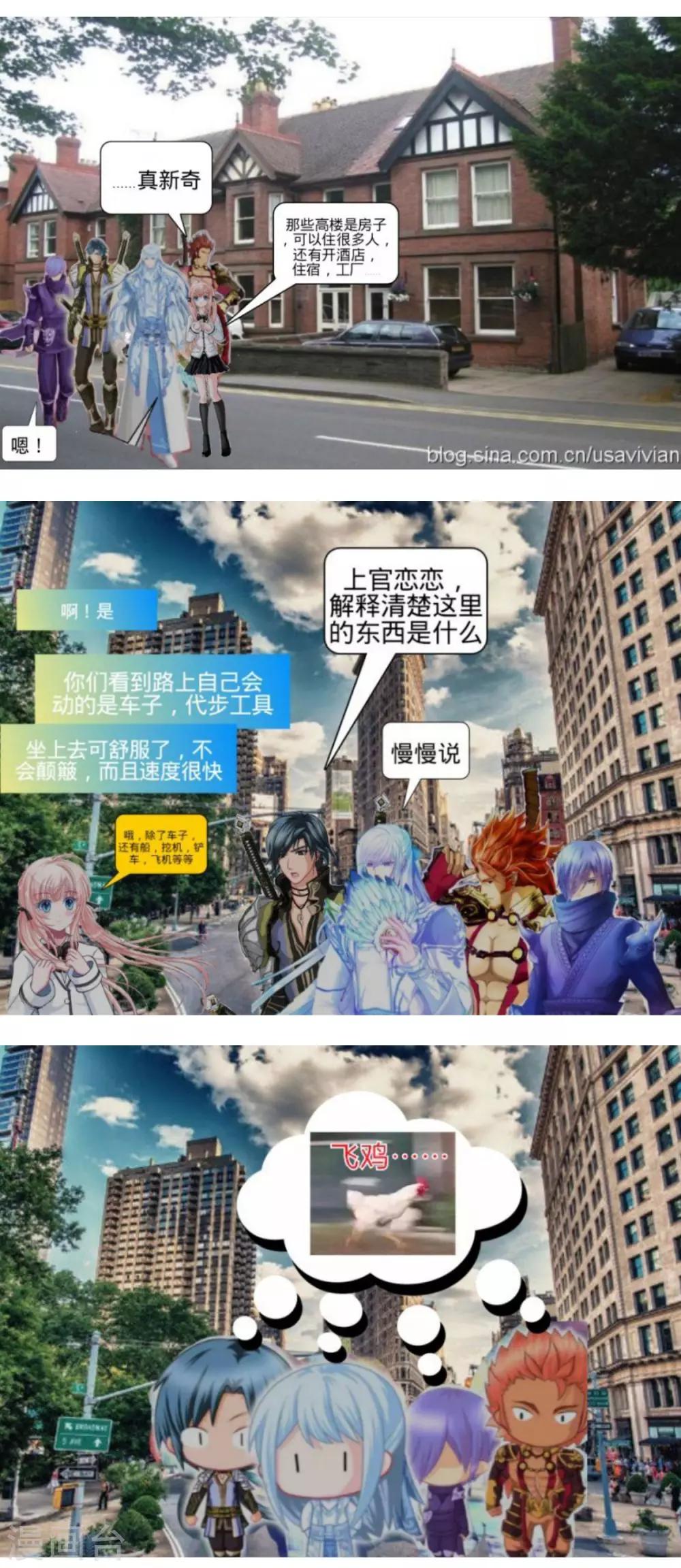 《恋上月夜花蝶(旧)》第121话 第44页