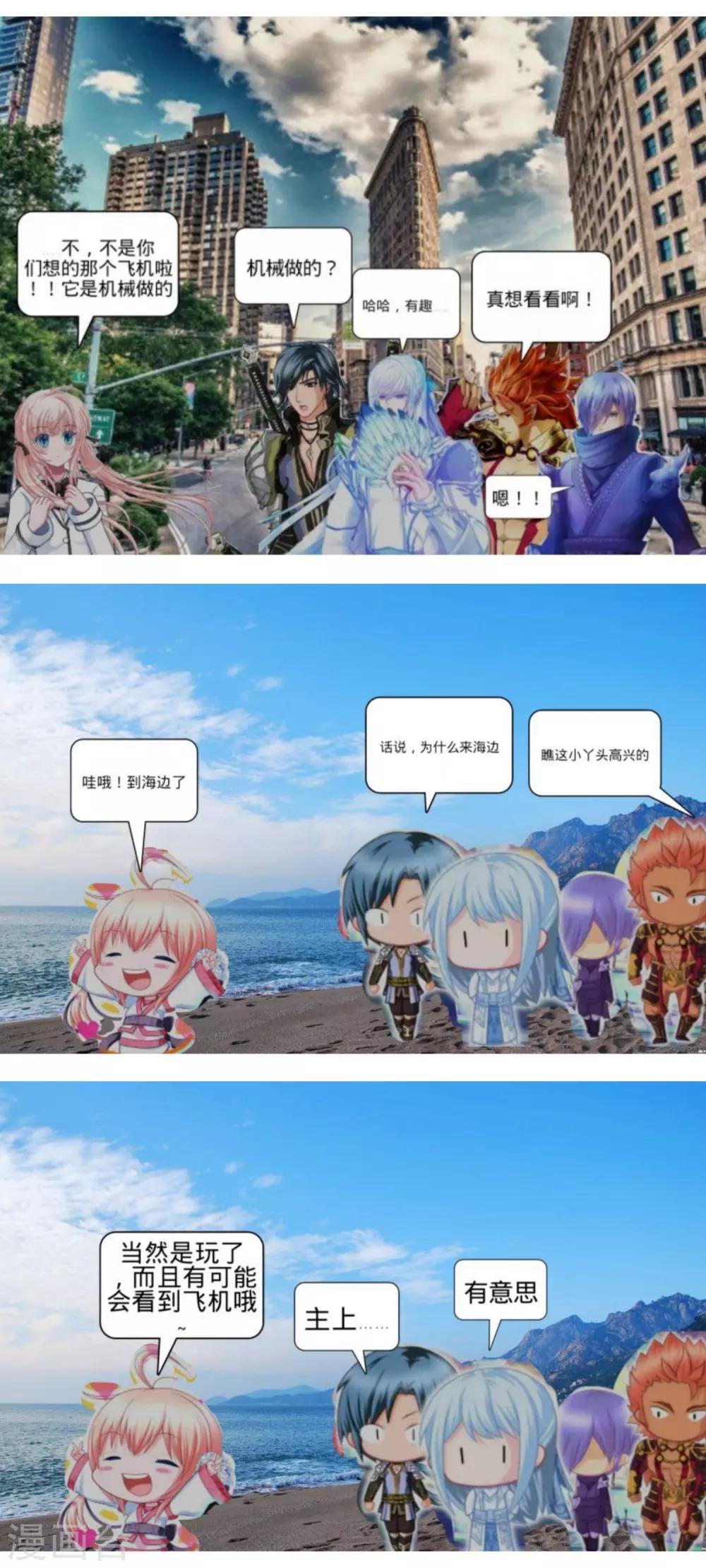 《恋上月夜花蝶(旧)》第121话 第45页