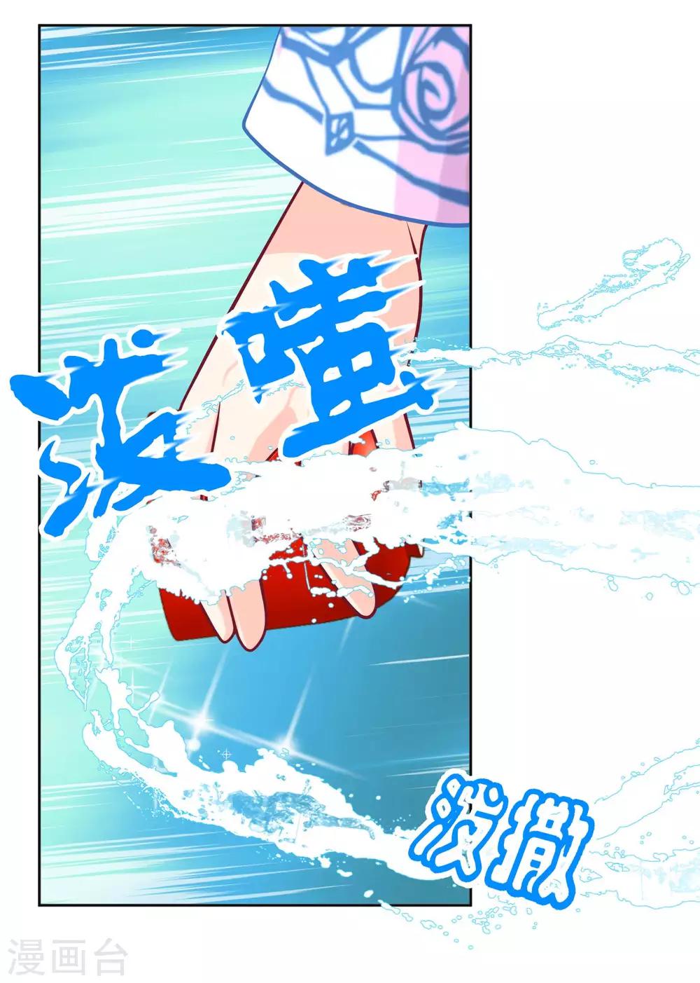 《恋上月夜花蝶(旧)》第127话 第25页