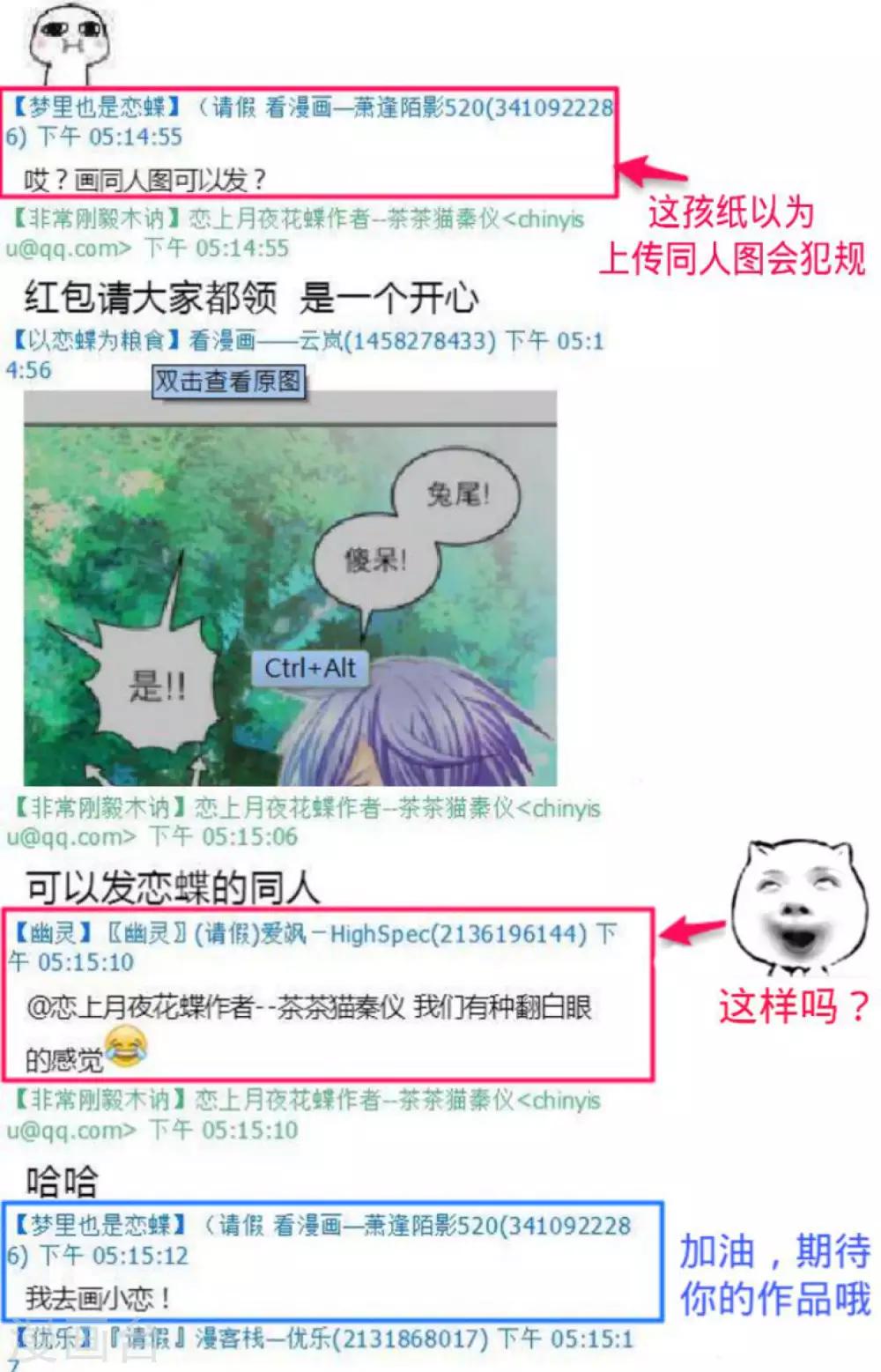 《恋上月夜花蝶(旧)》第125话 第30页