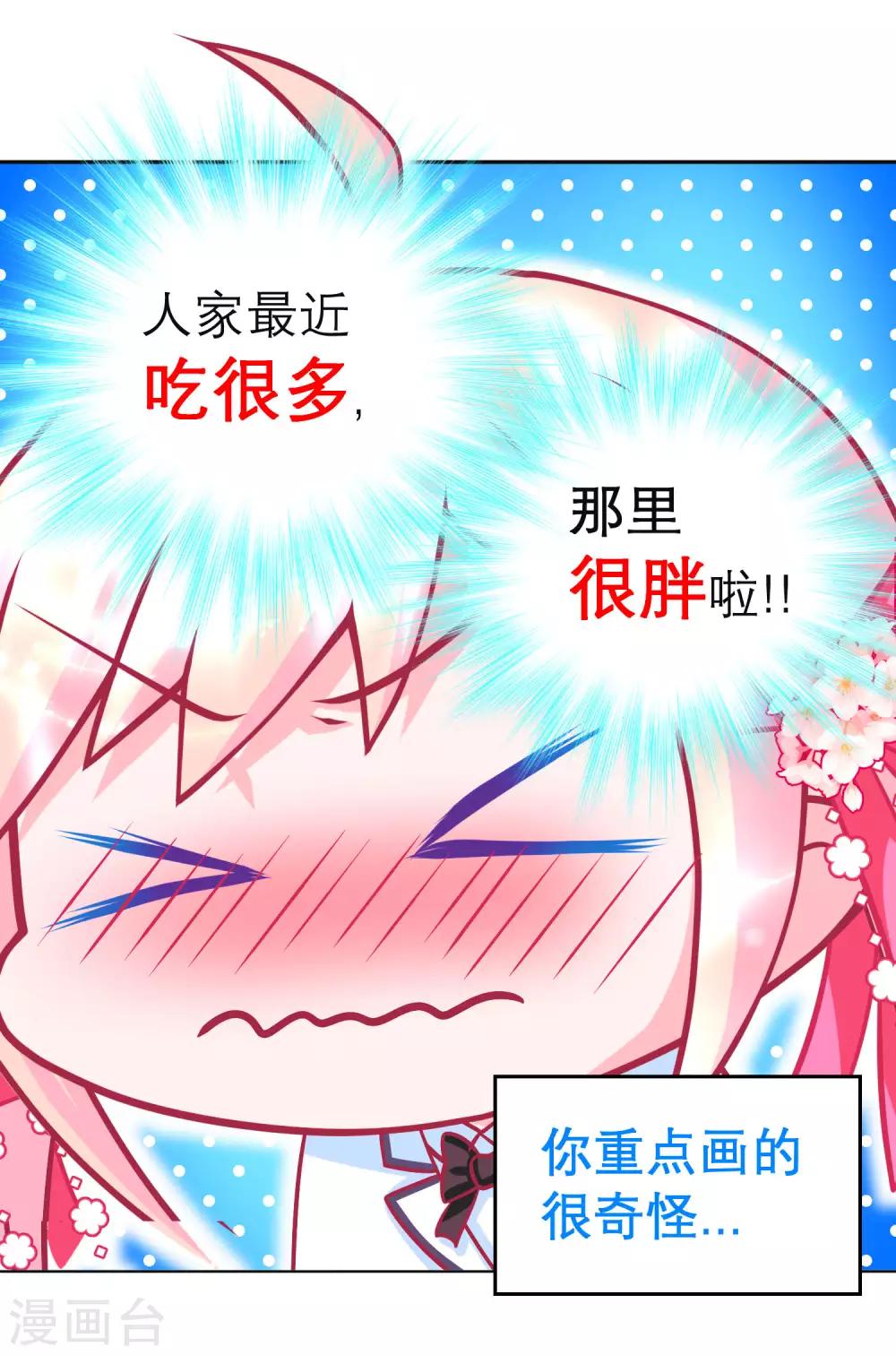 《恋上月夜花蝶(旧)》第130话 第18页