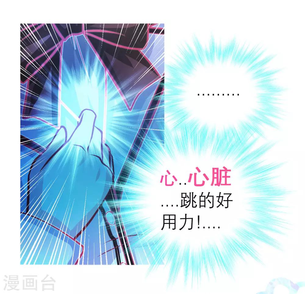 《恋上月夜花蝶(旧)》第130话 第19页