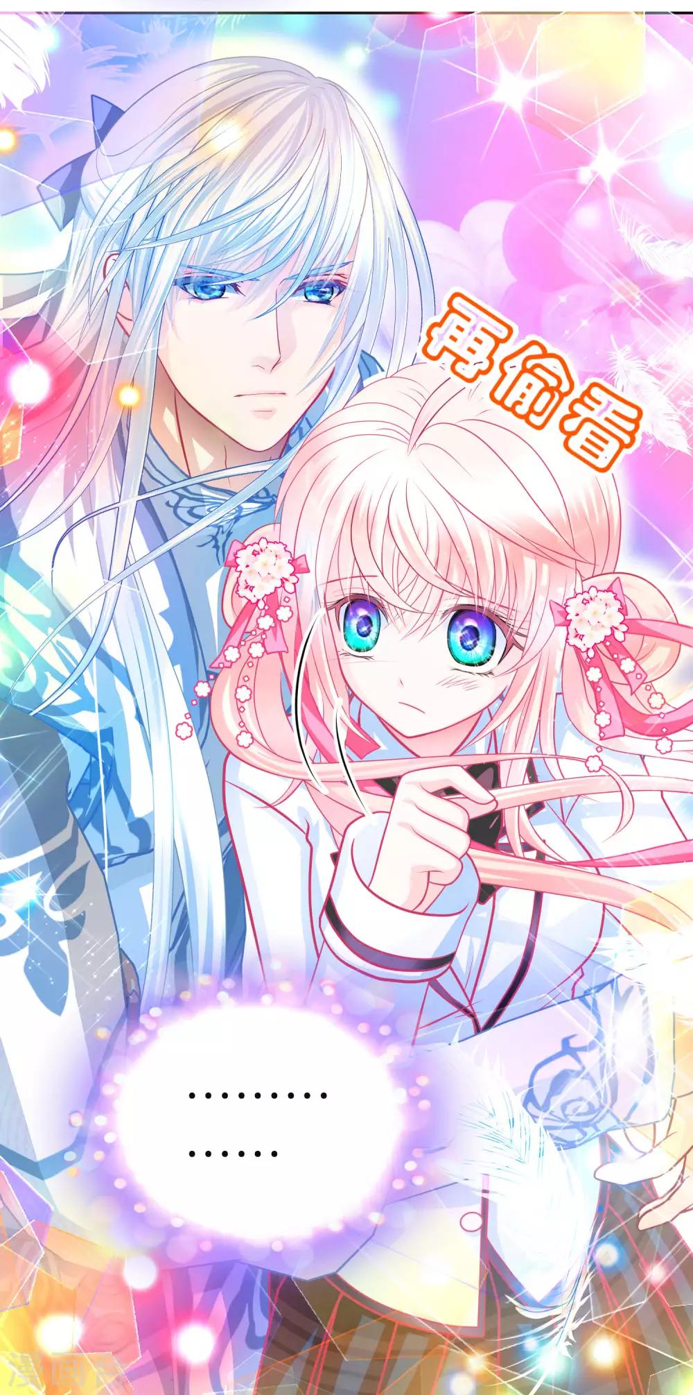 《恋上月夜花蝶(旧)》第130话 第25页