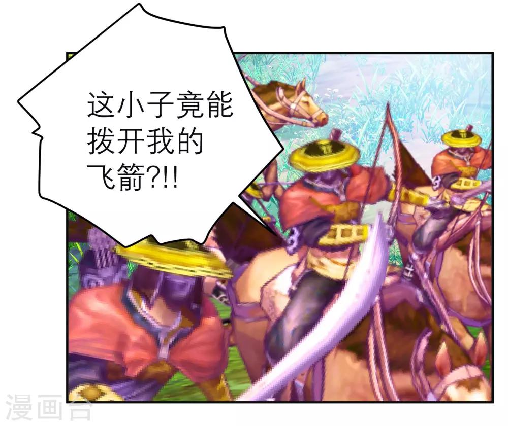 《恋上月夜花蝶(旧)》第133话 第18页