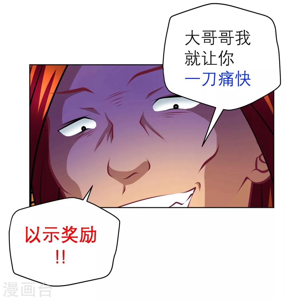 《恋上月夜花蝶(旧)》第135话 第11页