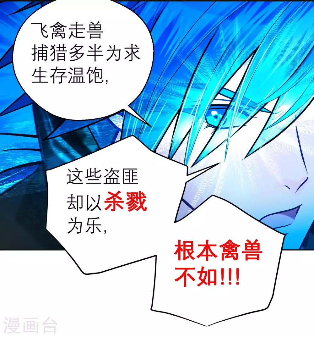 《恋上月夜花蝶(旧)》第132话 第10页
