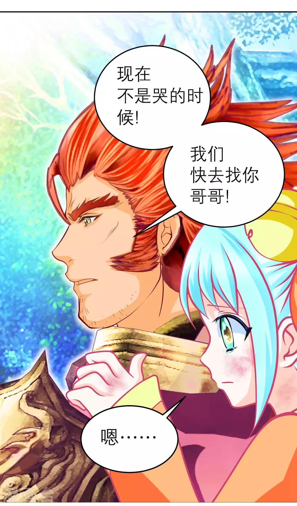 《恋上月夜花蝶(旧)》第132话 第5页