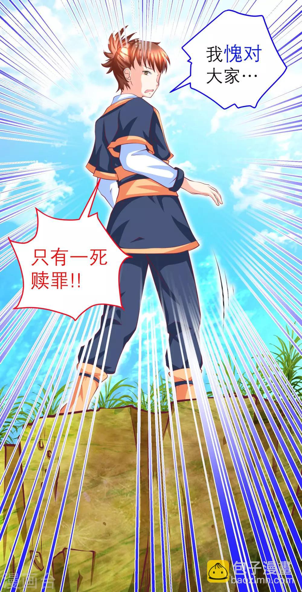 《恋上月夜花蝶(旧)》第134话 第15页