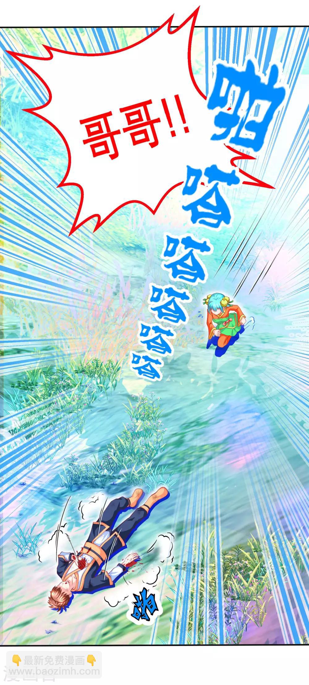 《恋上月夜花蝶(旧)》第134话 第28页