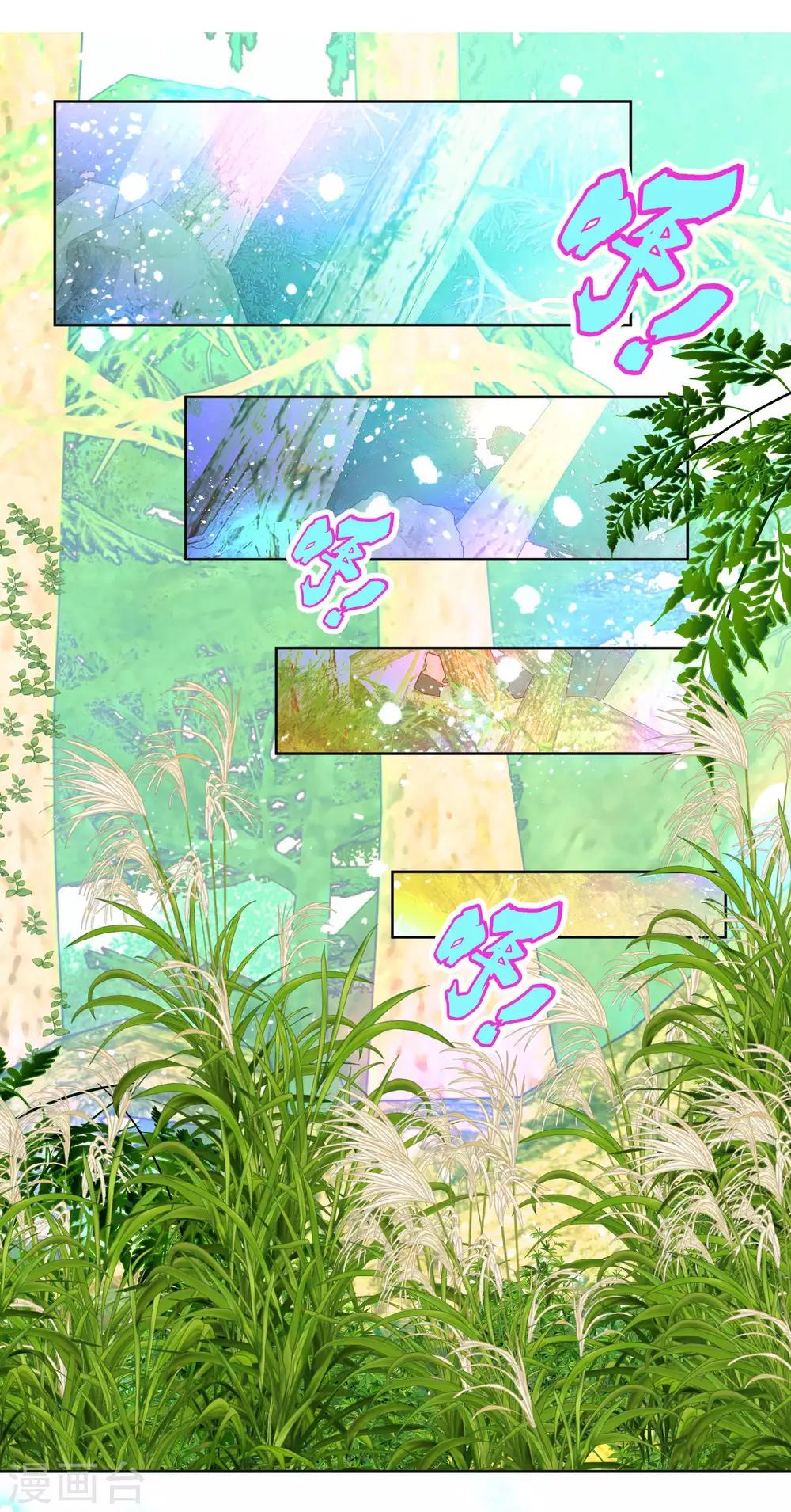 《恋上月夜花蝶(旧)》第134话 第3页