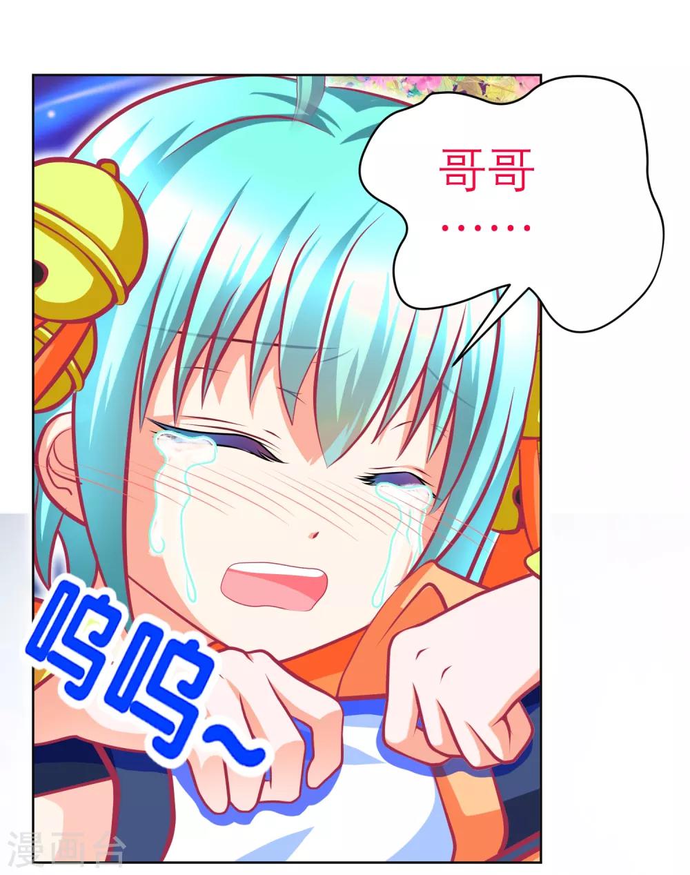 《恋上月夜花蝶(旧)》第136话 第22页