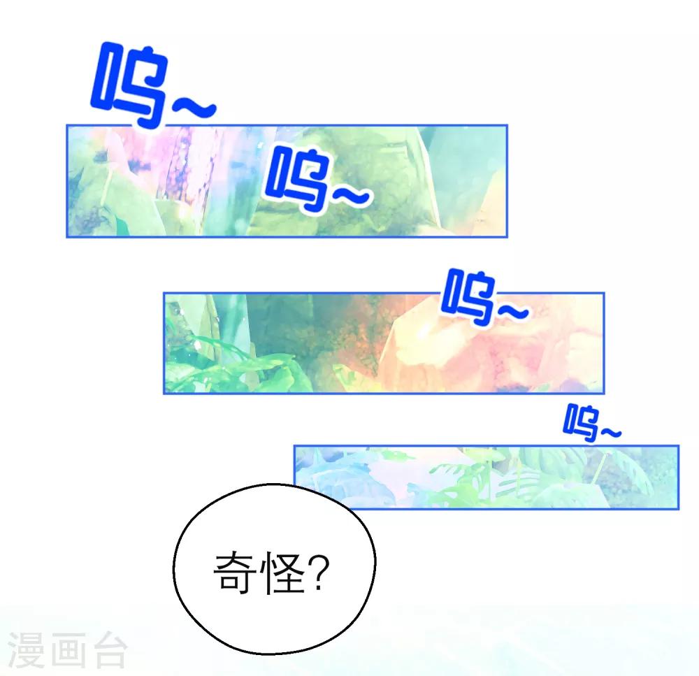 《恋上月夜花蝶(旧)》第136话 第24页