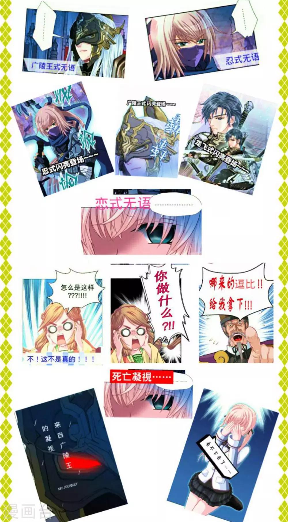 《恋上月夜花蝶(旧)》第136话 第34页