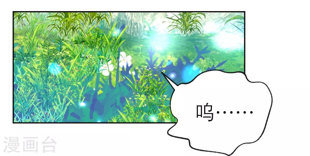 《恋上月夜花蝶(旧)》第138话 第15页