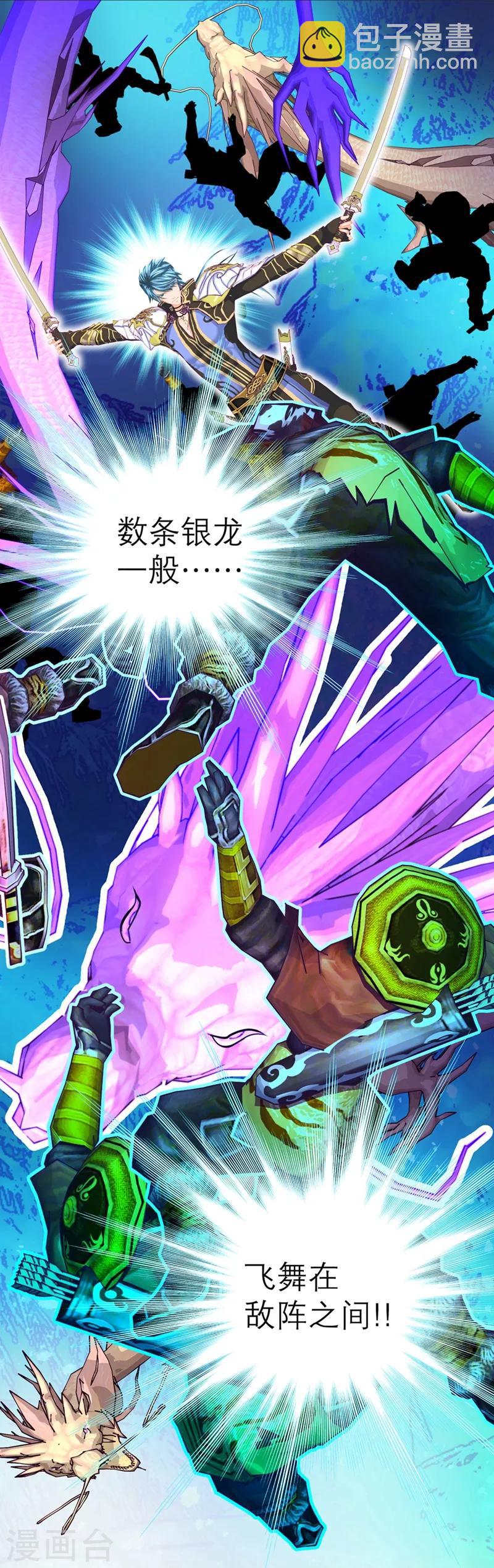 《恋上月夜花蝶(旧)》第137话 第37页