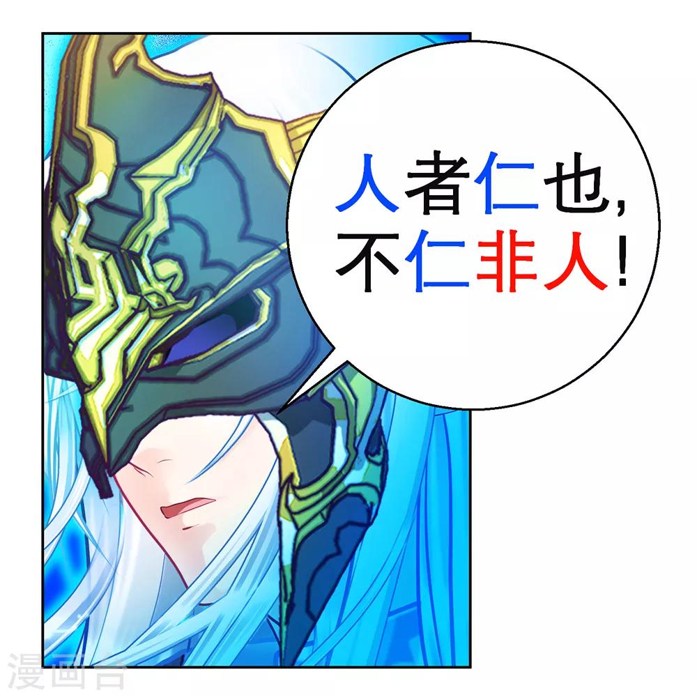 《恋上月夜花蝶(旧)》第139话 第21页