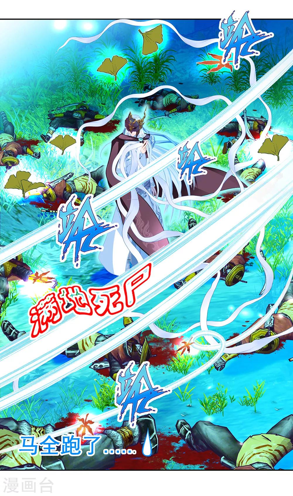 《恋上月夜花蝶(旧)》第139话 第27页
