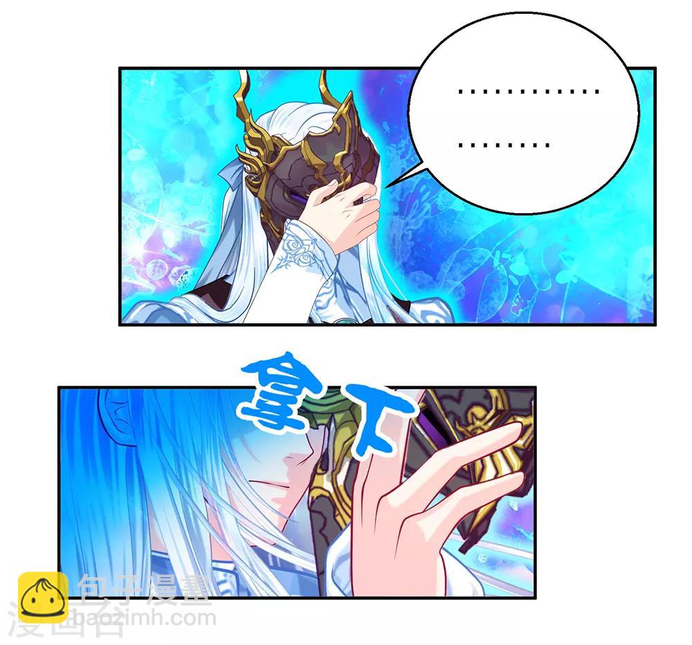 《恋上月夜花蝶(旧)》第139话 第28页