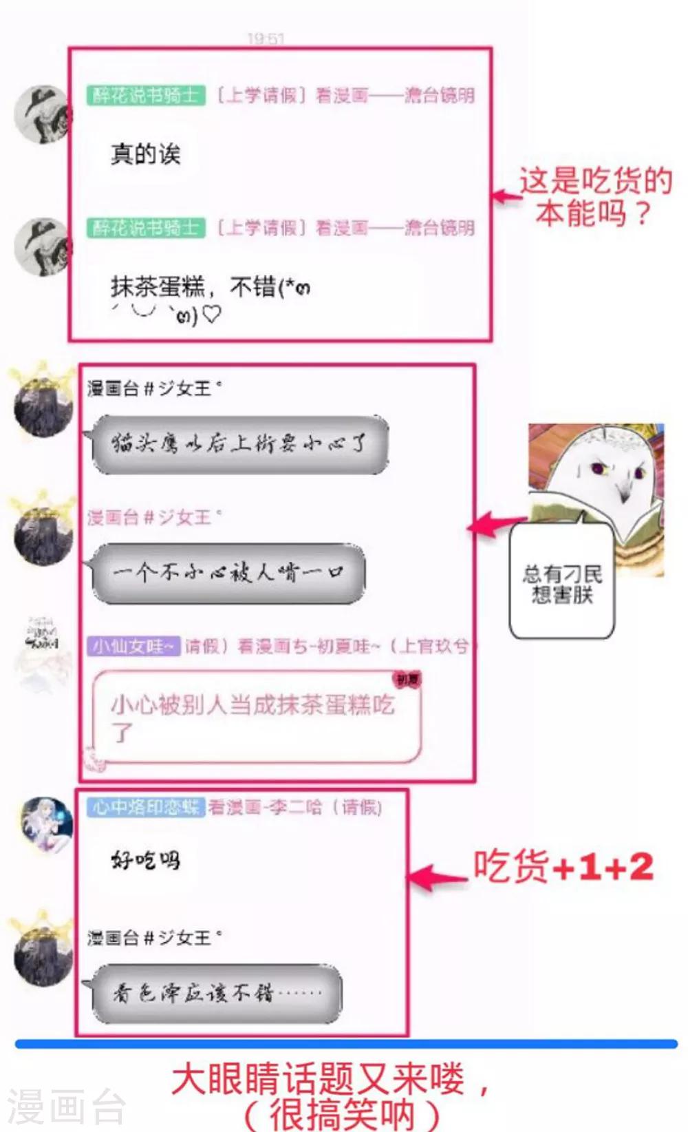 《恋上月夜花蝶(旧)》第139话 第31页