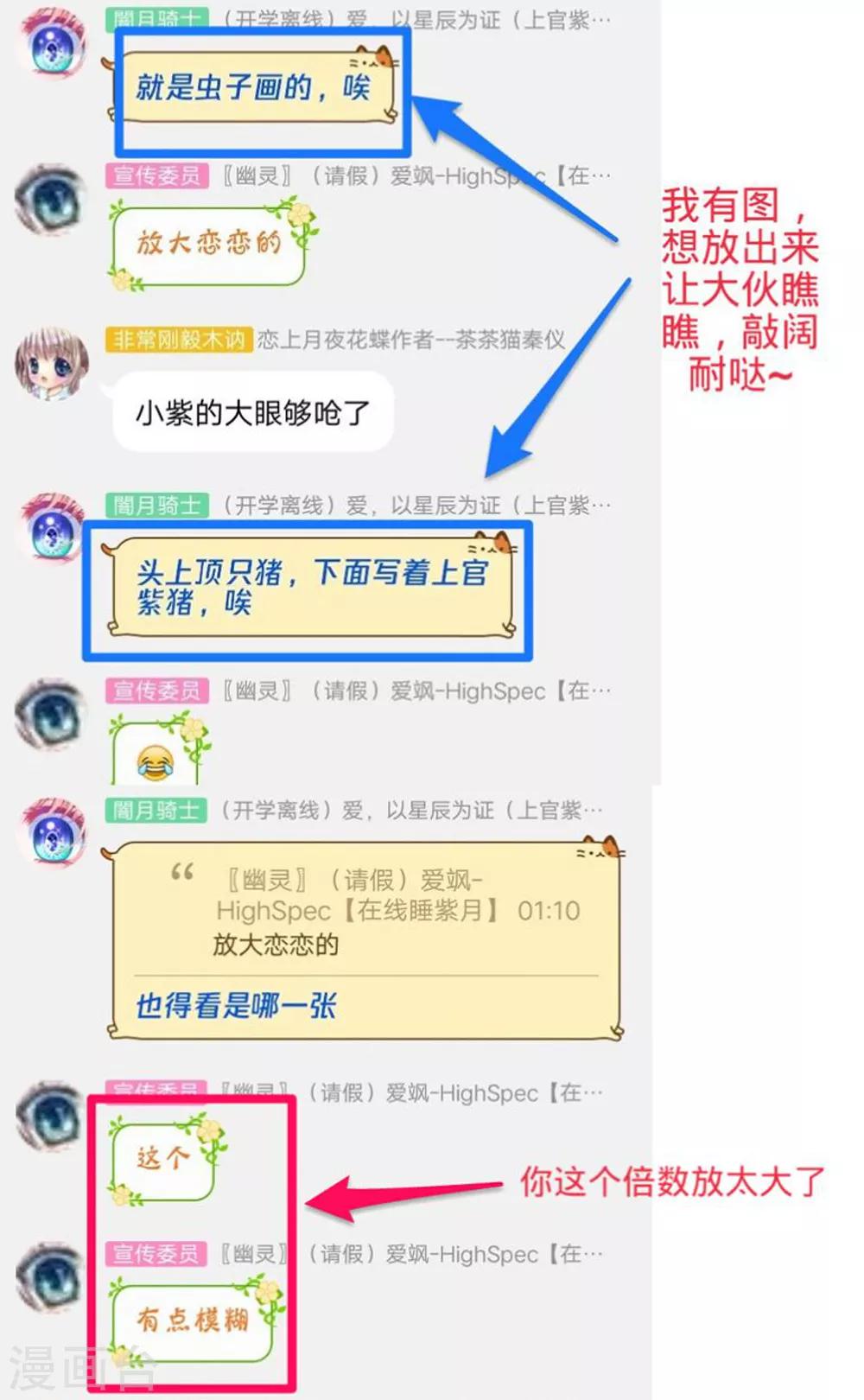 《恋上月夜花蝶(旧)》第139话 第33页