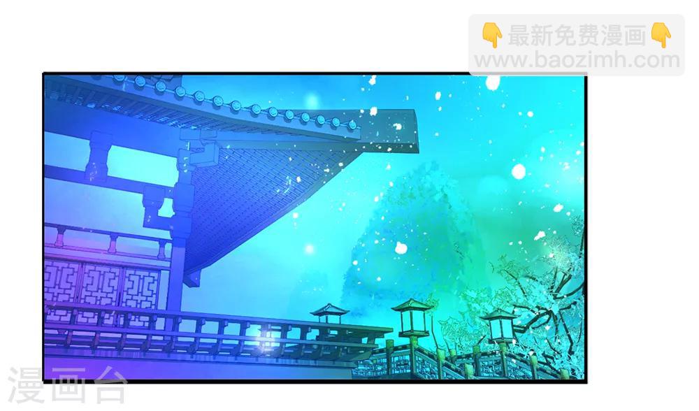 《恋上月夜花蝶(旧)》第143话 第29页
