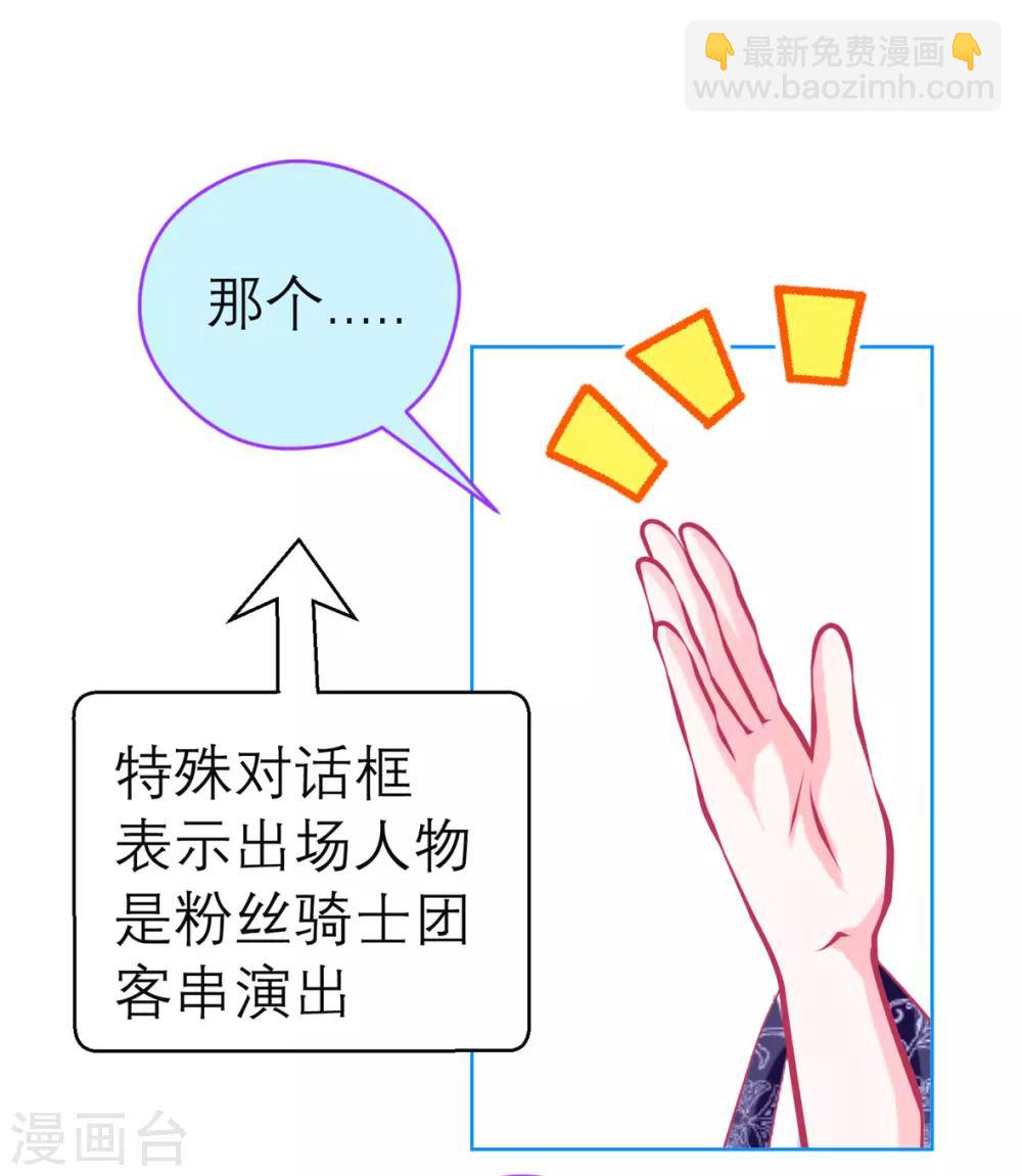 《恋上月夜花蝶(旧)》第142话 第2页