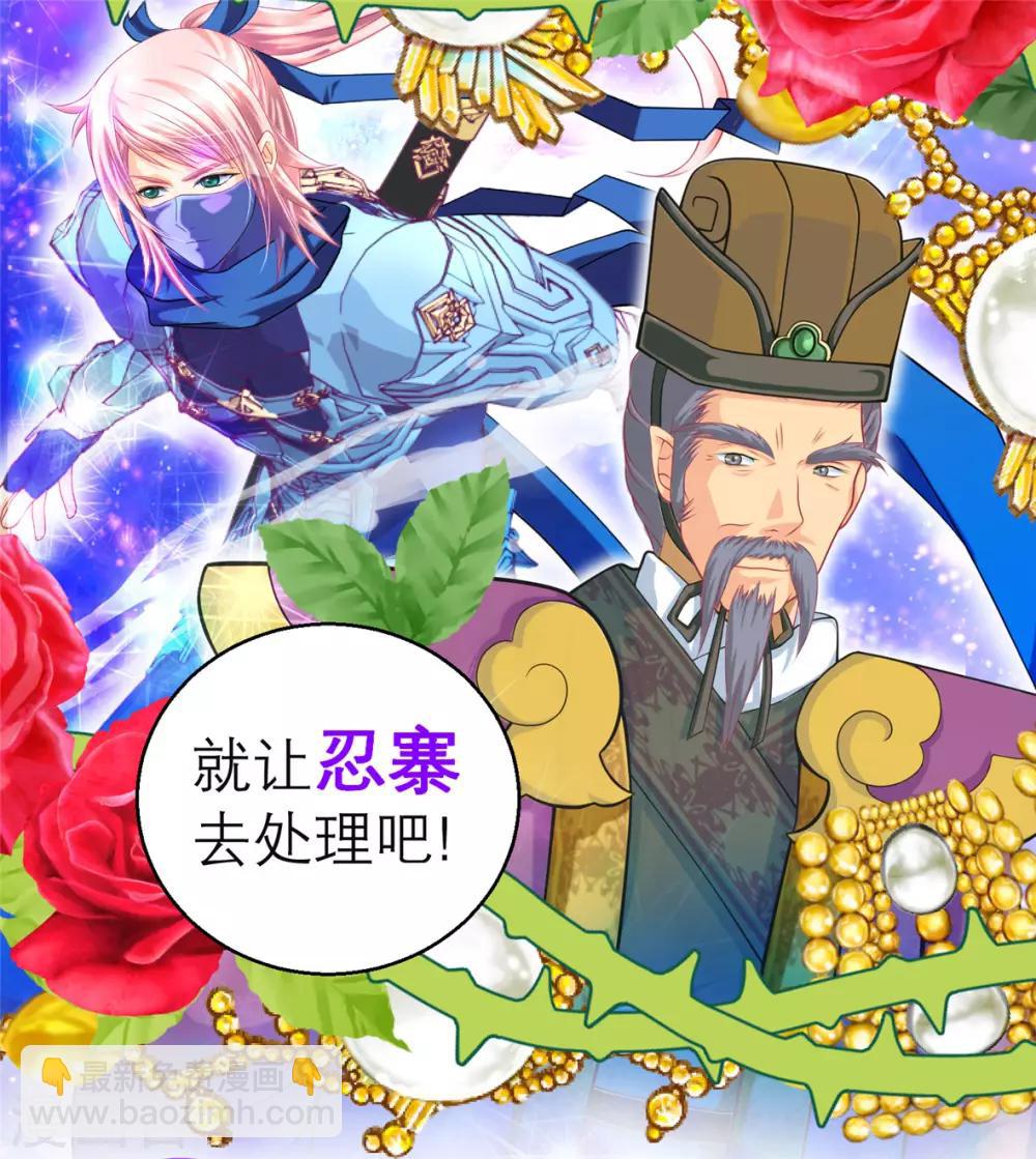 《恋上月夜花蝶(旧)》第142话 第31页