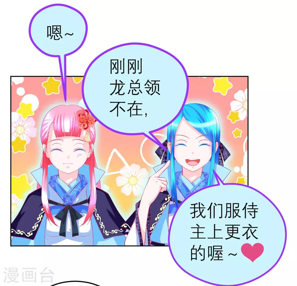 《恋上月夜花蝶(旧)》第142话 第5页
