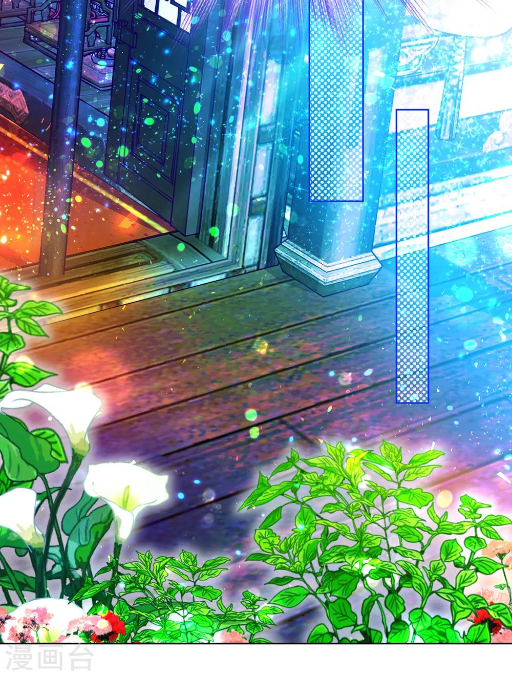 《恋上月夜花蝶(旧)》第141话 第22页