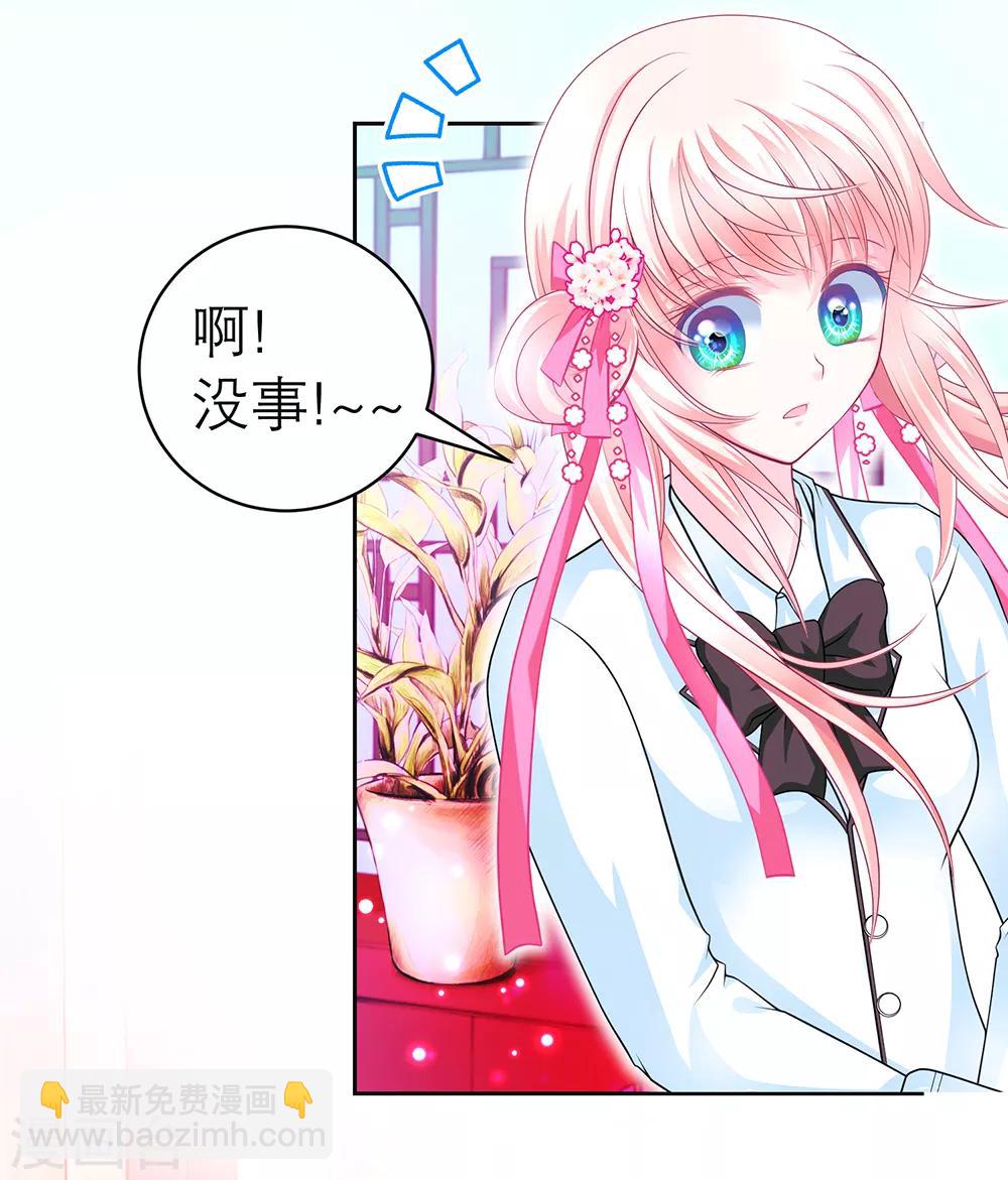 《恋上月夜花蝶(旧)》第140话 第41页