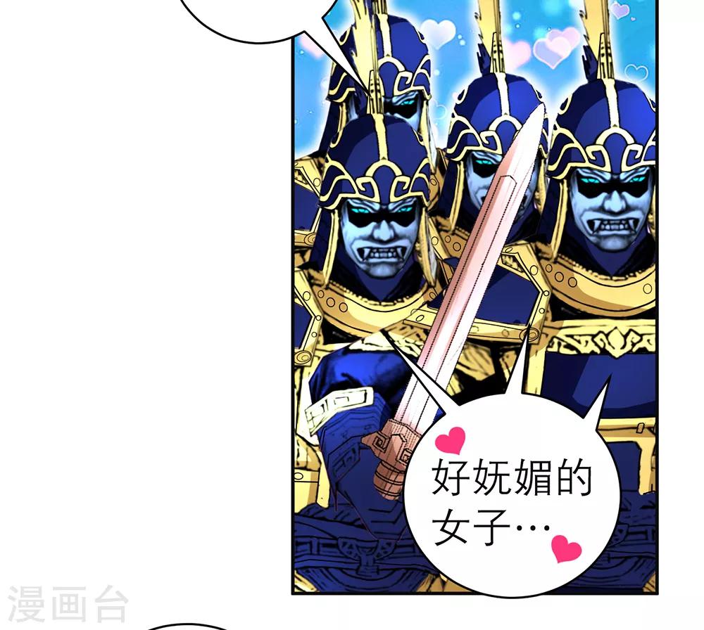 《恋上月夜花蝶(旧)》第146话 第19页