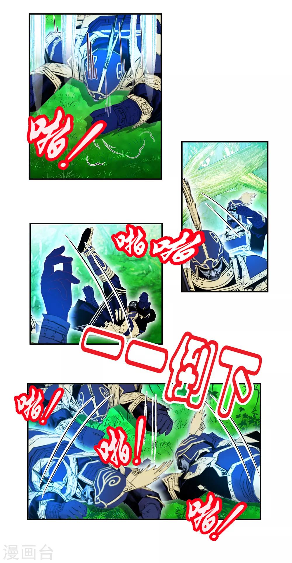 《恋上月夜花蝶(旧)》第146话 第25页