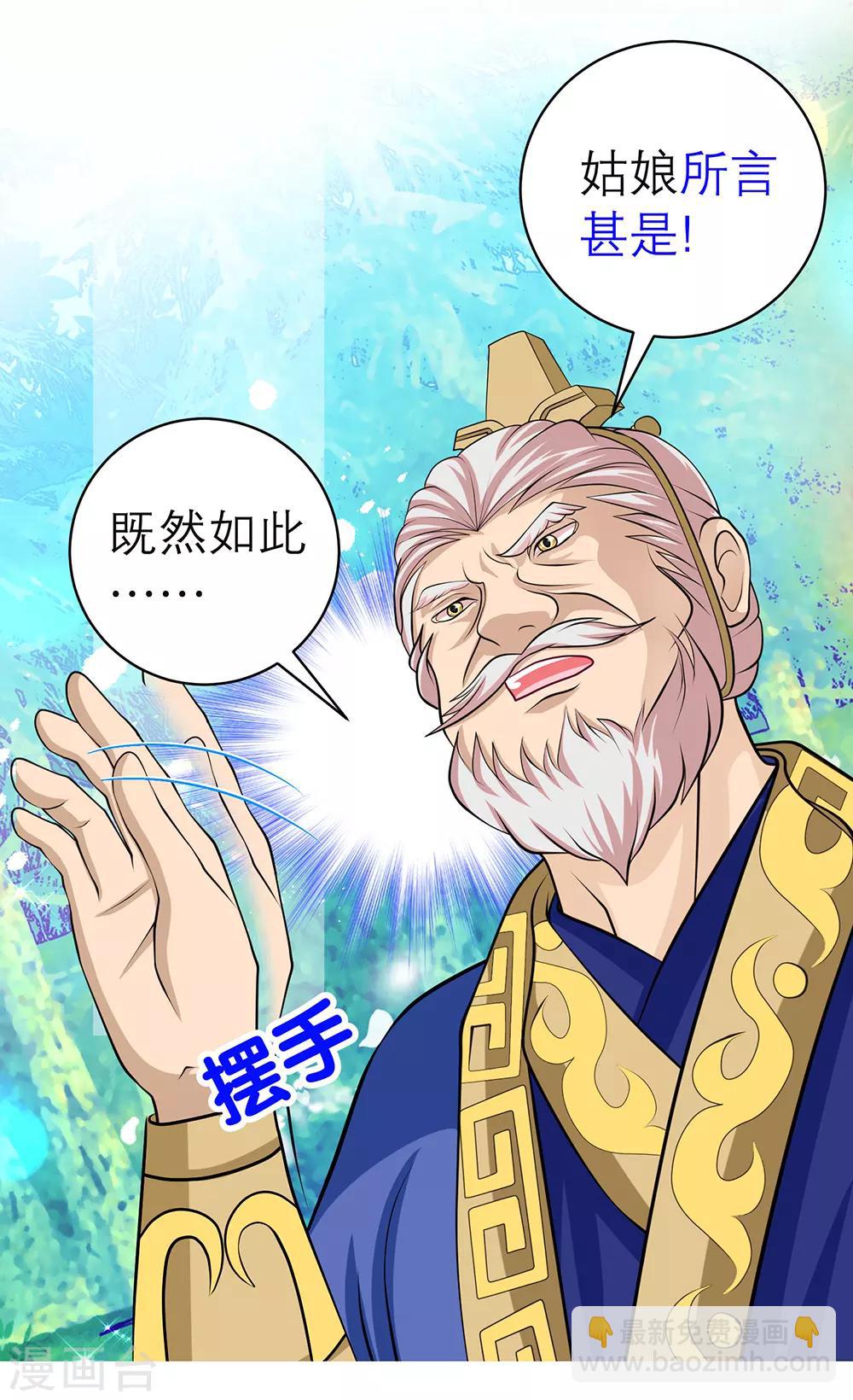 《恋上月夜花蝶(旧)》第146话 第3页