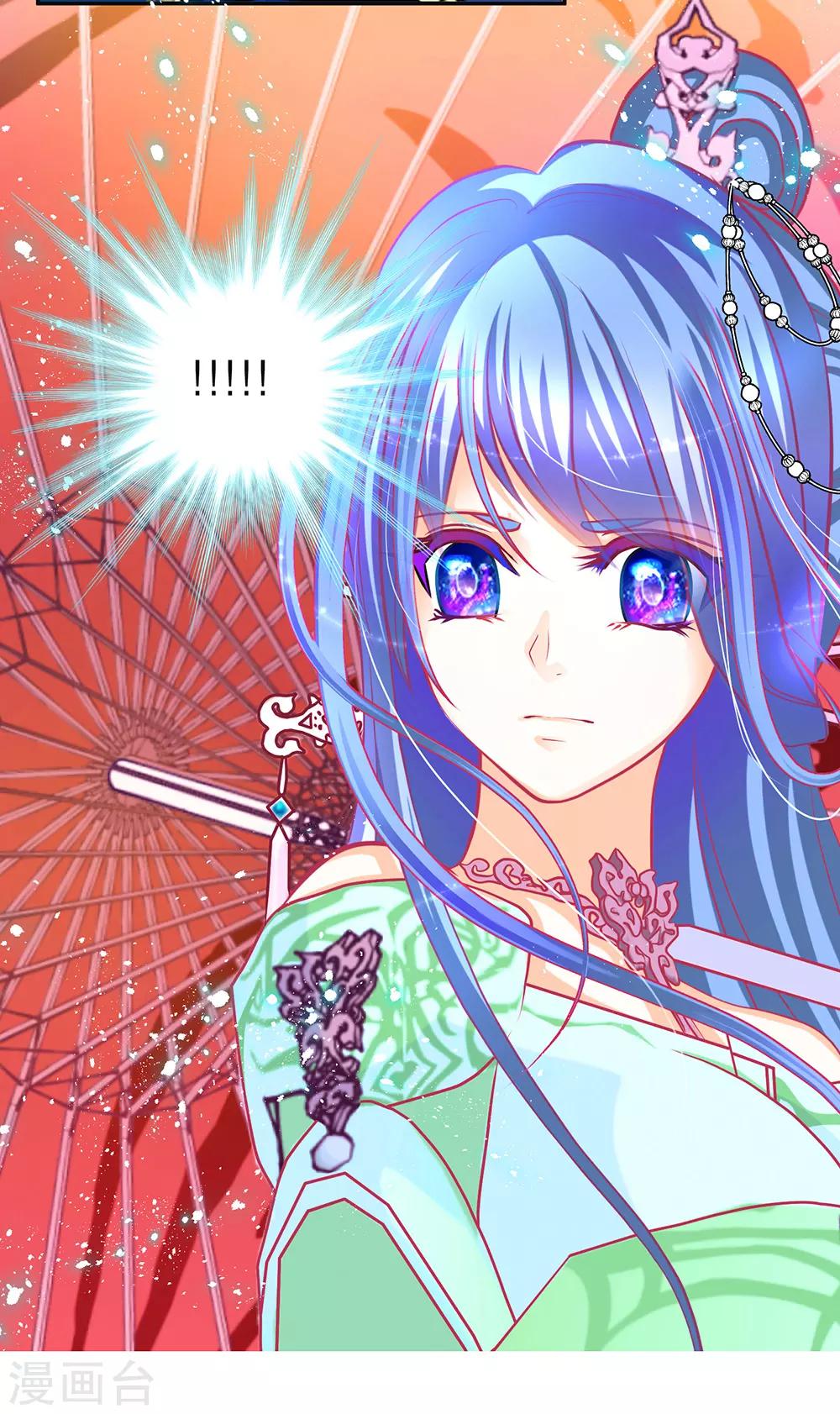 《恋上月夜花蝶(旧)》第146话 第5页