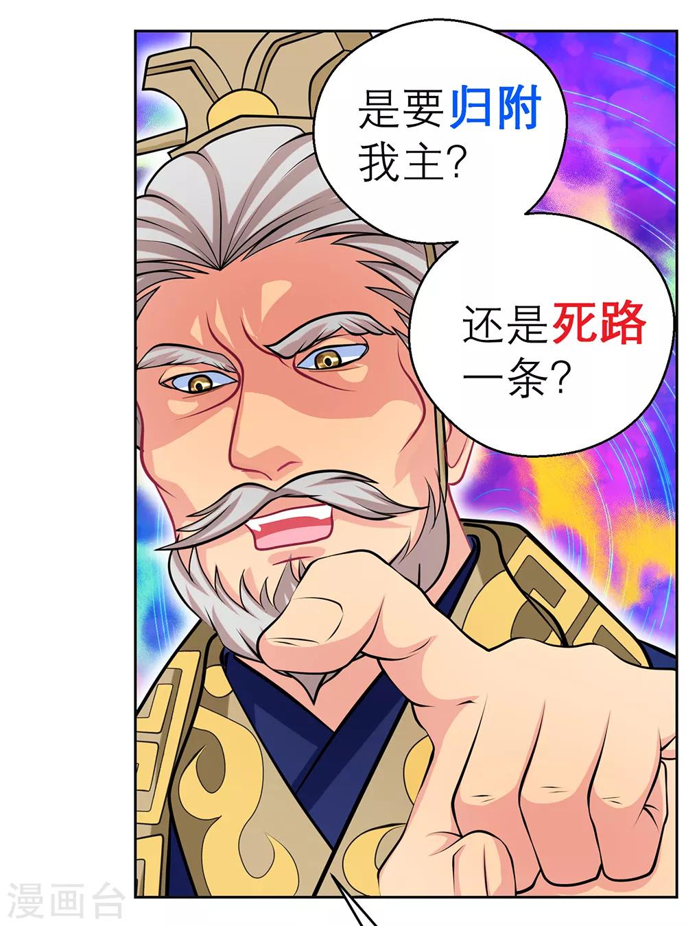 《恋上月夜花蝶(旧)》第146话 第9页