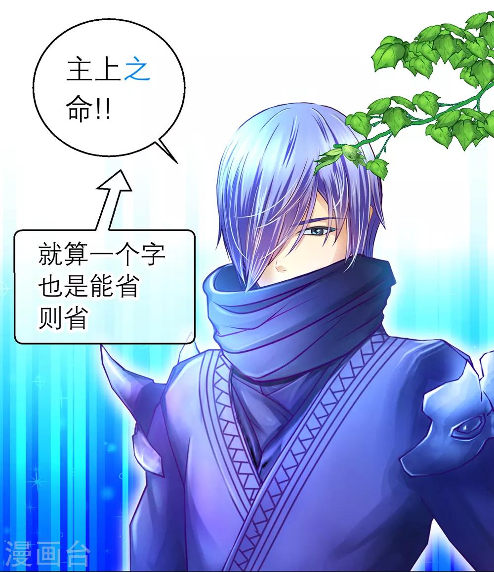 《恋上月夜花蝶(旧)》第147话 第13页