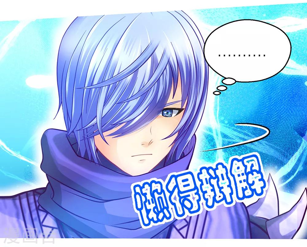 《恋上月夜花蝶(旧)》第147话 第16页