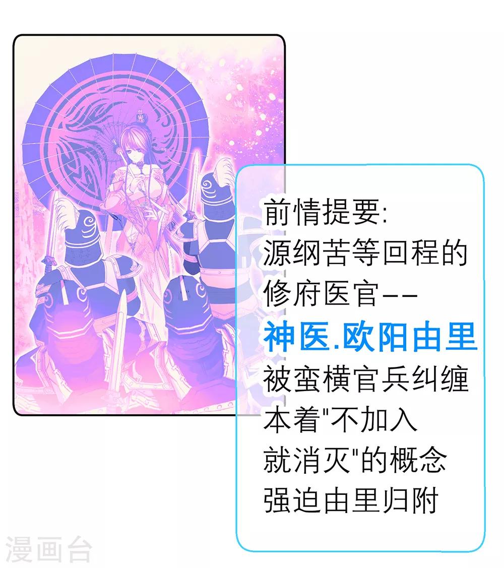 《恋上月夜花蝶(旧)》第147话 第1页