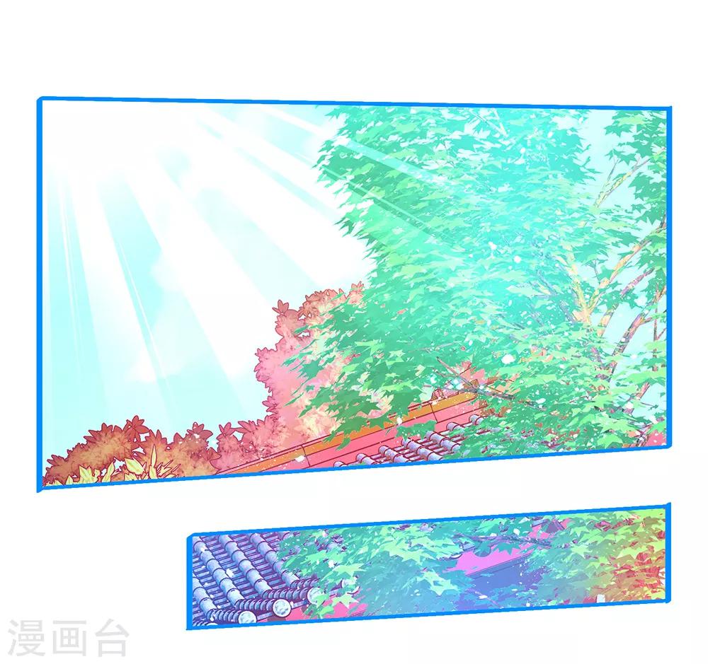 《恋上月夜花蝶(旧)》第147话 第27页