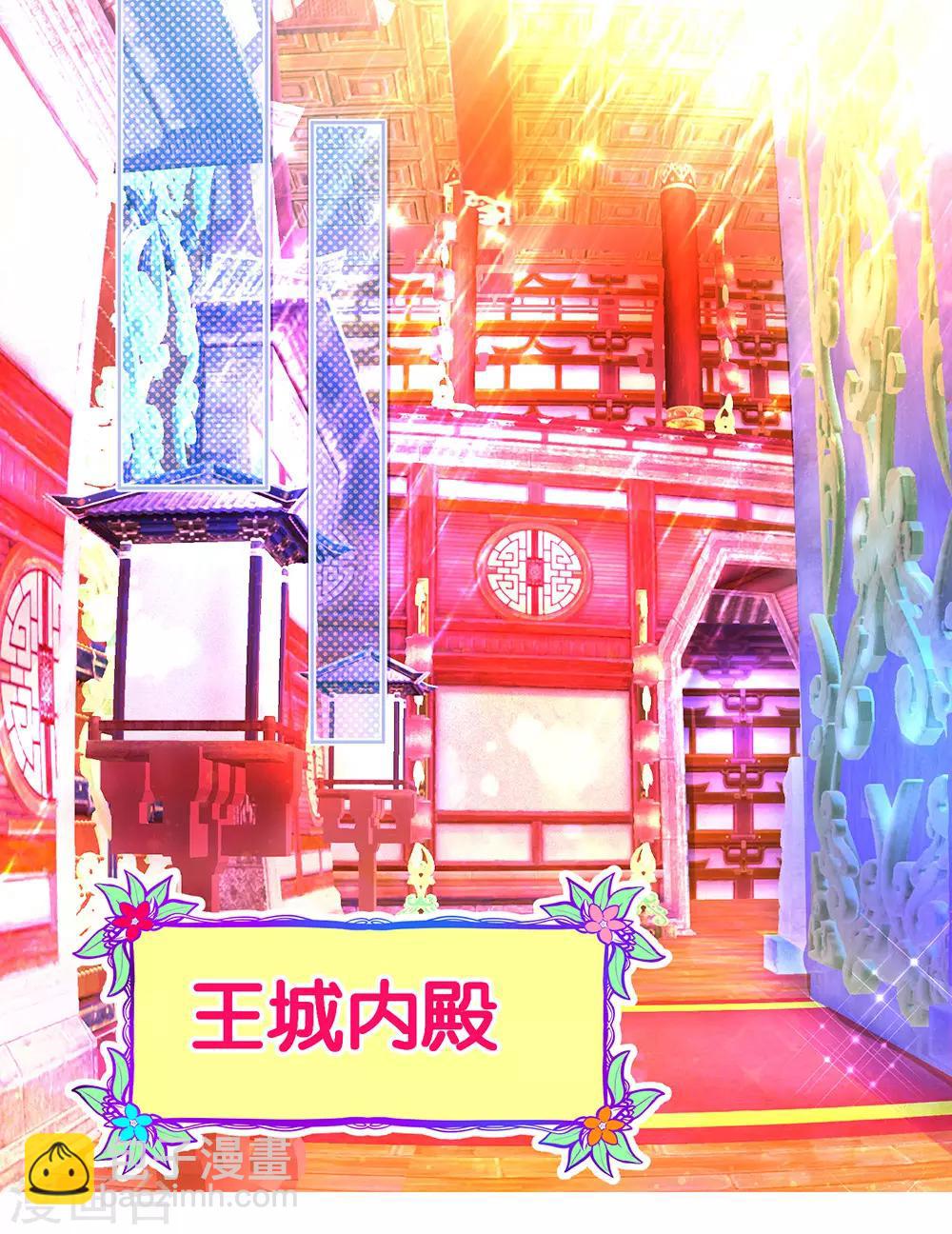 《恋上月夜花蝶(旧)》第151话 第18页