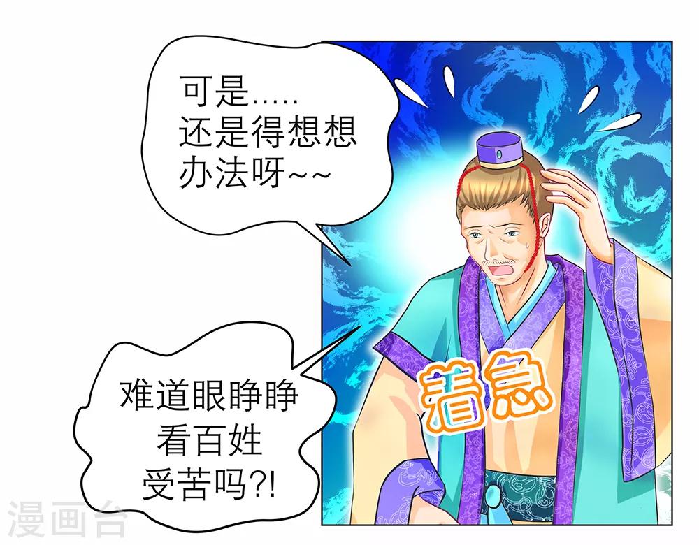 《恋上月夜花蝶(旧)》第150话 第23页