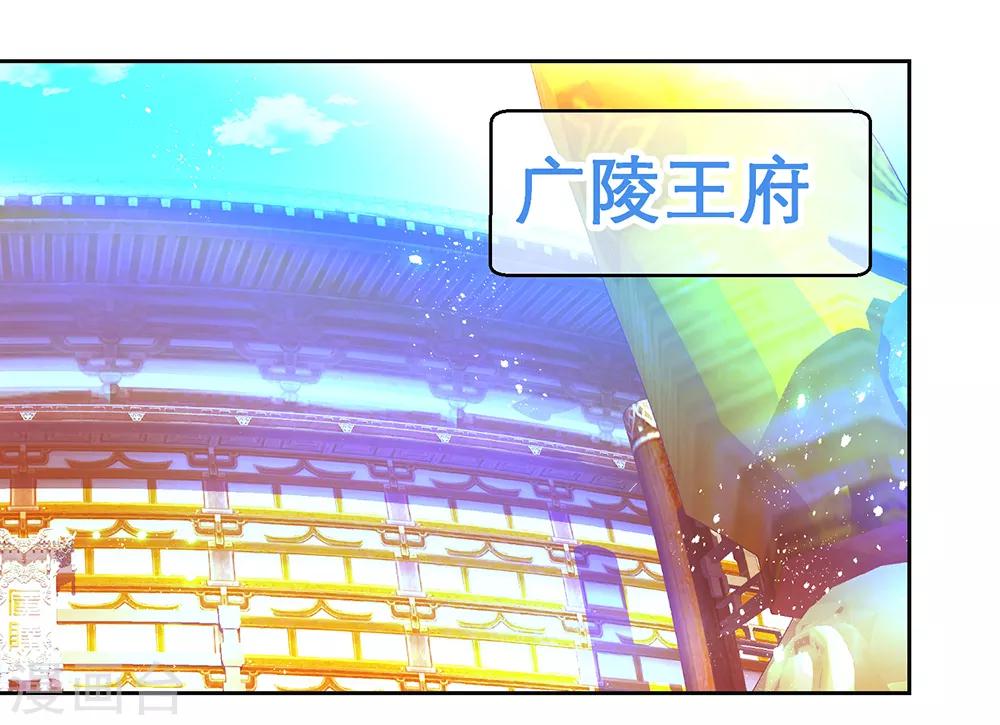 《恋上月夜花蝶(旧)》第150话 第4页