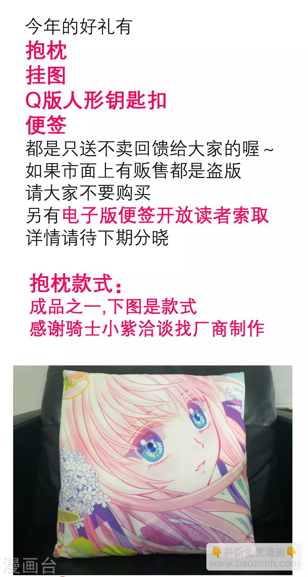 《恋上月夜花蝶(旧)》第148话 第40页