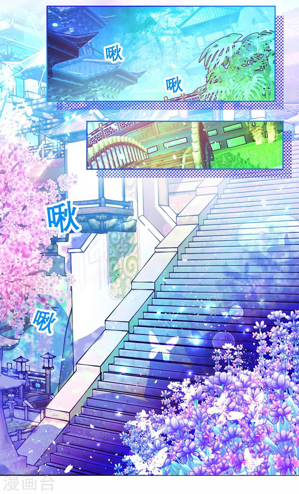 《恋上月夜花蝶(旧)》第149话 第28页